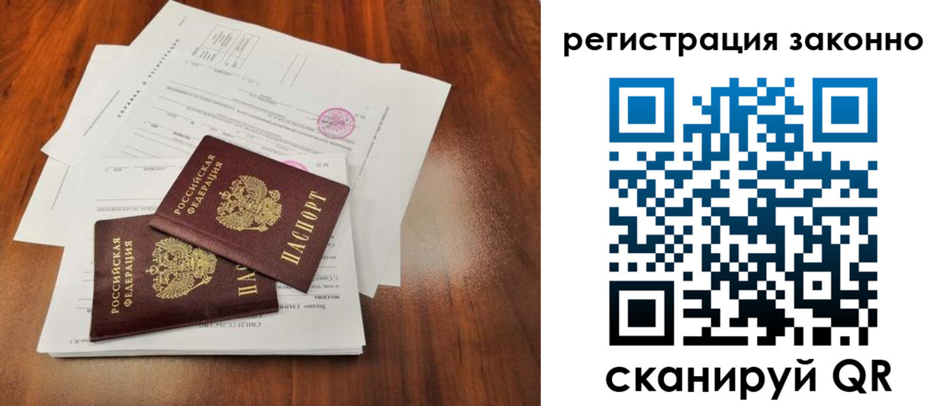 временная регистрация гарантия в Саяногорске