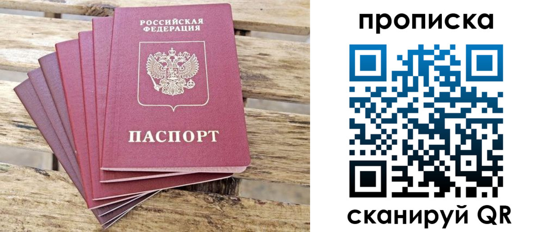 временная регистрация купить в Саяногорске