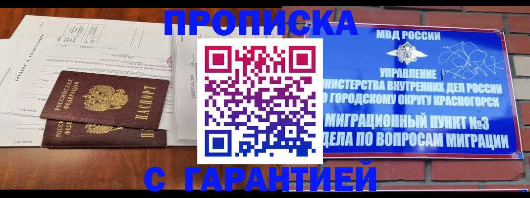 найти адрес прописки в Саяногорске