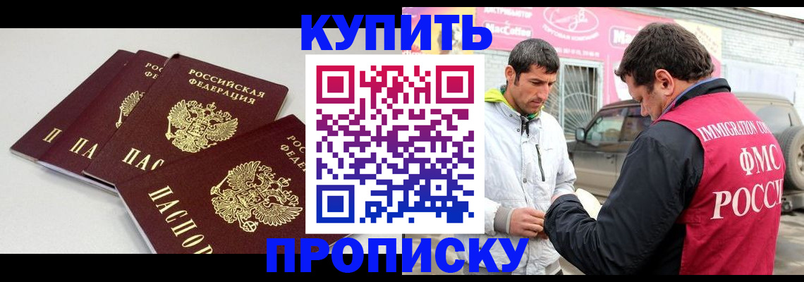 временная регистрация адрес в Саяногорске