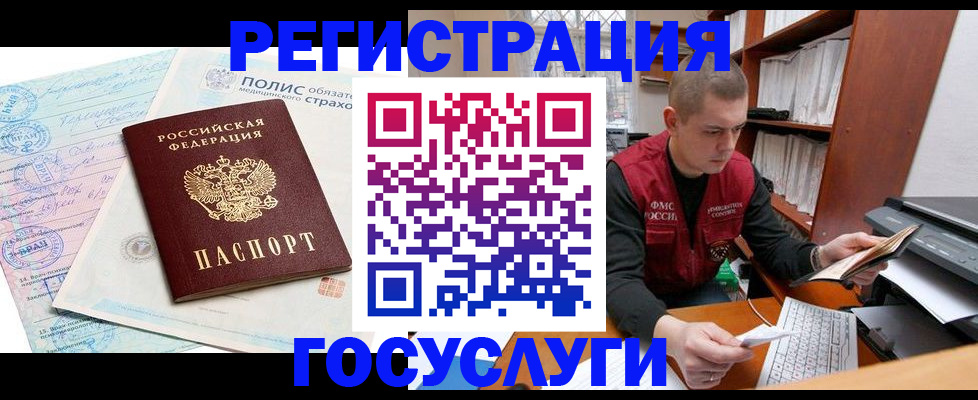временная регистрация гарантия в Саяногорске