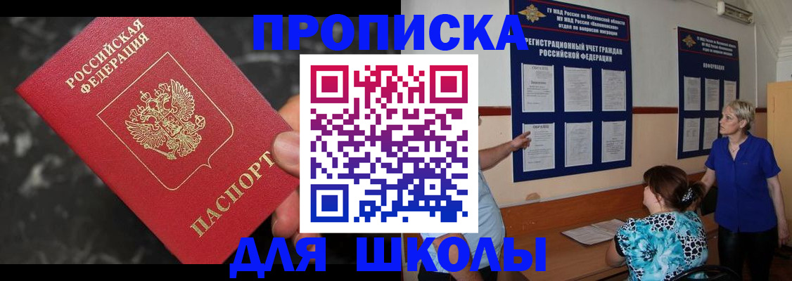 временная регистрация гарантия в Саяногорске