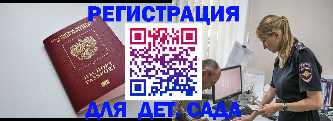 временная регистрация 2025 в Саяногорске