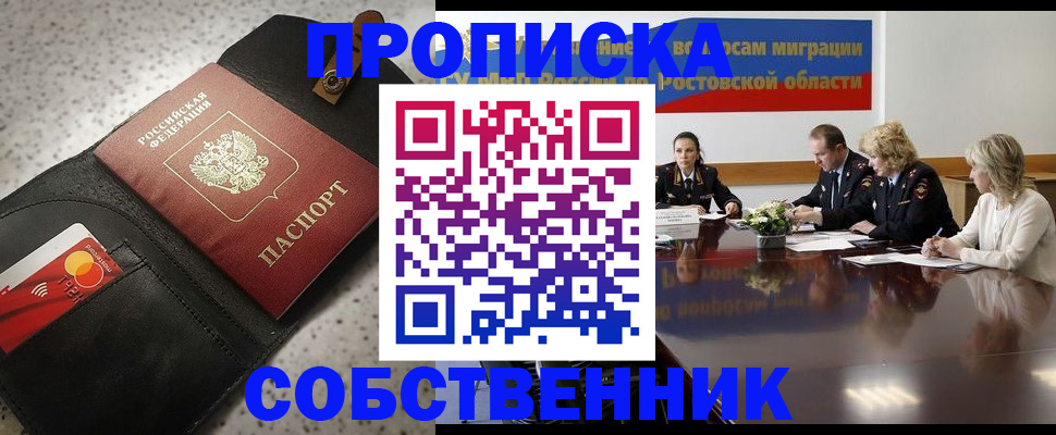 миграционный учет в Саяногорске