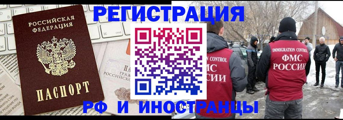 временная регистрация собственник в Саяногорске