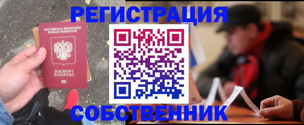 регистрация в Саяногорске