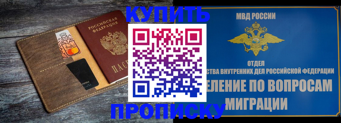 прописка для военкомата в Саяногорске