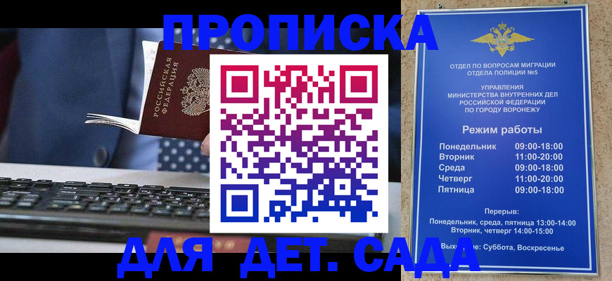 прописка в квартире в Саяногорске