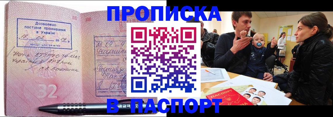 прописка для кредита в Саяногорске