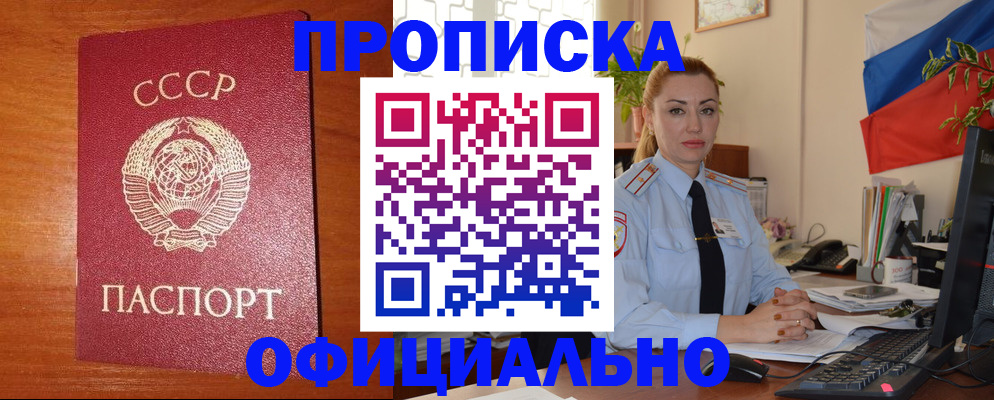 временная регистрация купить в Саяногорске